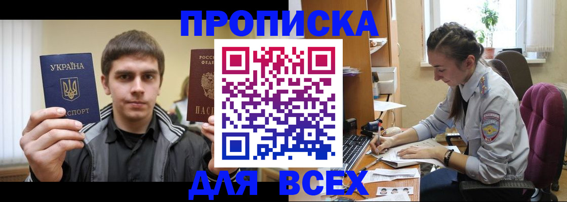 прописка гарантия в Петухово
