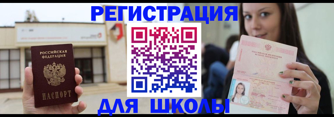 регистрация в Петухово
